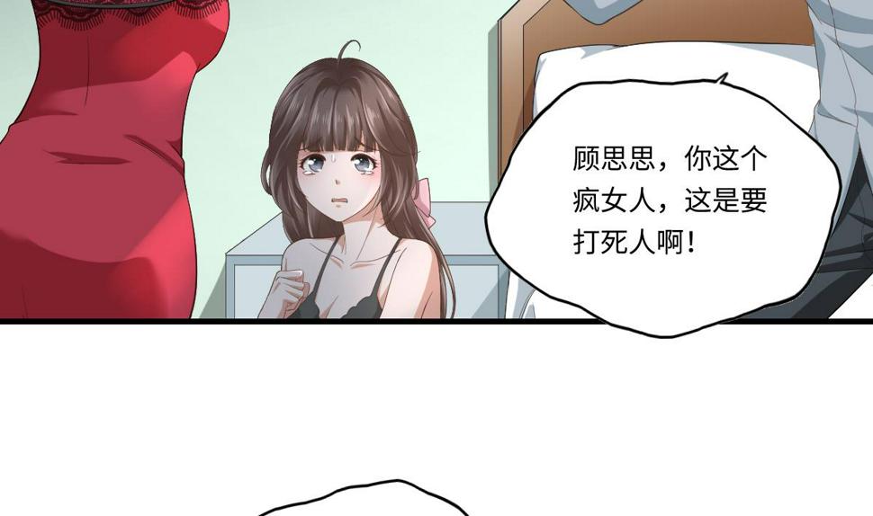 寄养女的复仇小说免费阅读漫画,第202话 林乔正黑化2图