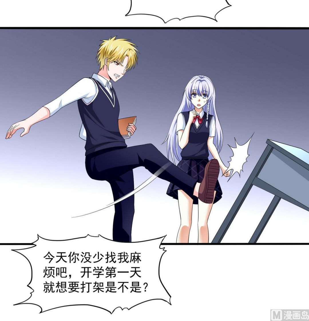 寄养女的复仇 漫画最新章节免费阅读漫画,第54话 高中第一天2图