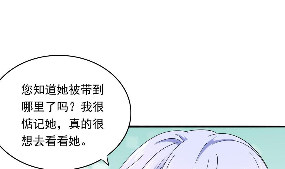 寄养女的复仇男主角是哪个漫画,第84话 妈妈留下的暗号2图