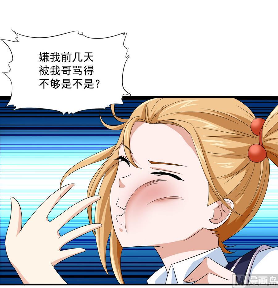 养女复仇之路漫画,第66话 了不起的江小姐2图