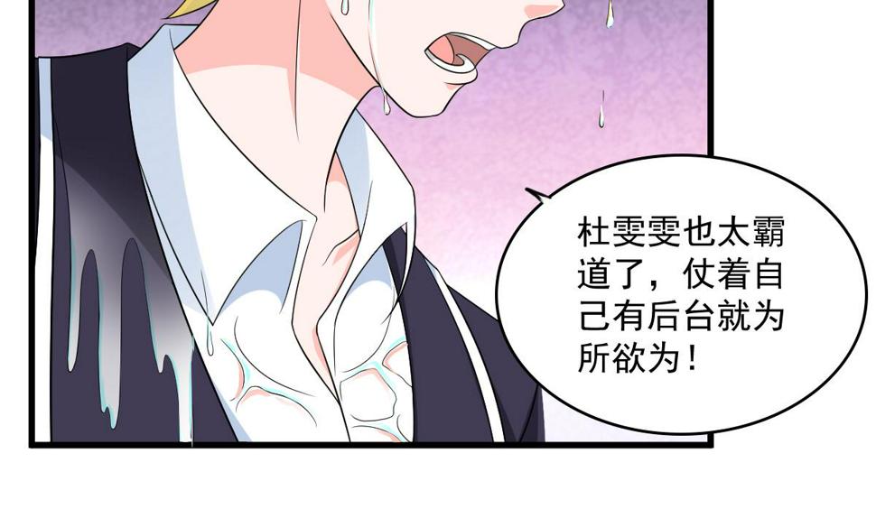 小说复仇养女漫画,第120话 我不会和她在一起1图