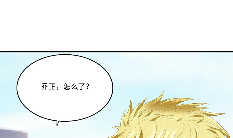 寄养女的复仇 漫画最新章节免费阅读漫画,第188话 我要订婚了1图