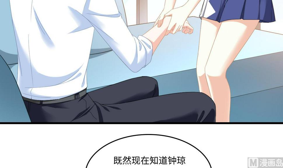 寄养女的复仇 漫画最新章节免费阅读漫画,第194话 我不许你说她的不是2图