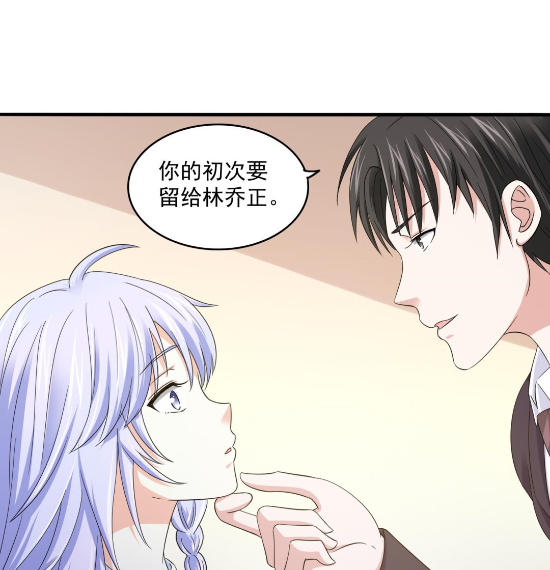寄养女的复仇 漫画最新章节免费阅读漫画,第80话 争锋相对1图