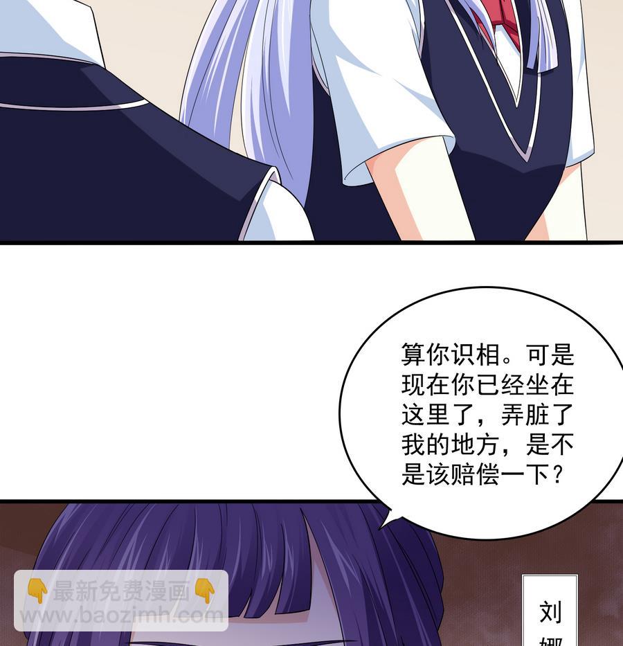 寄养女的复仇男主角是哪个漫画,第63话 大姐大的挑衅2图