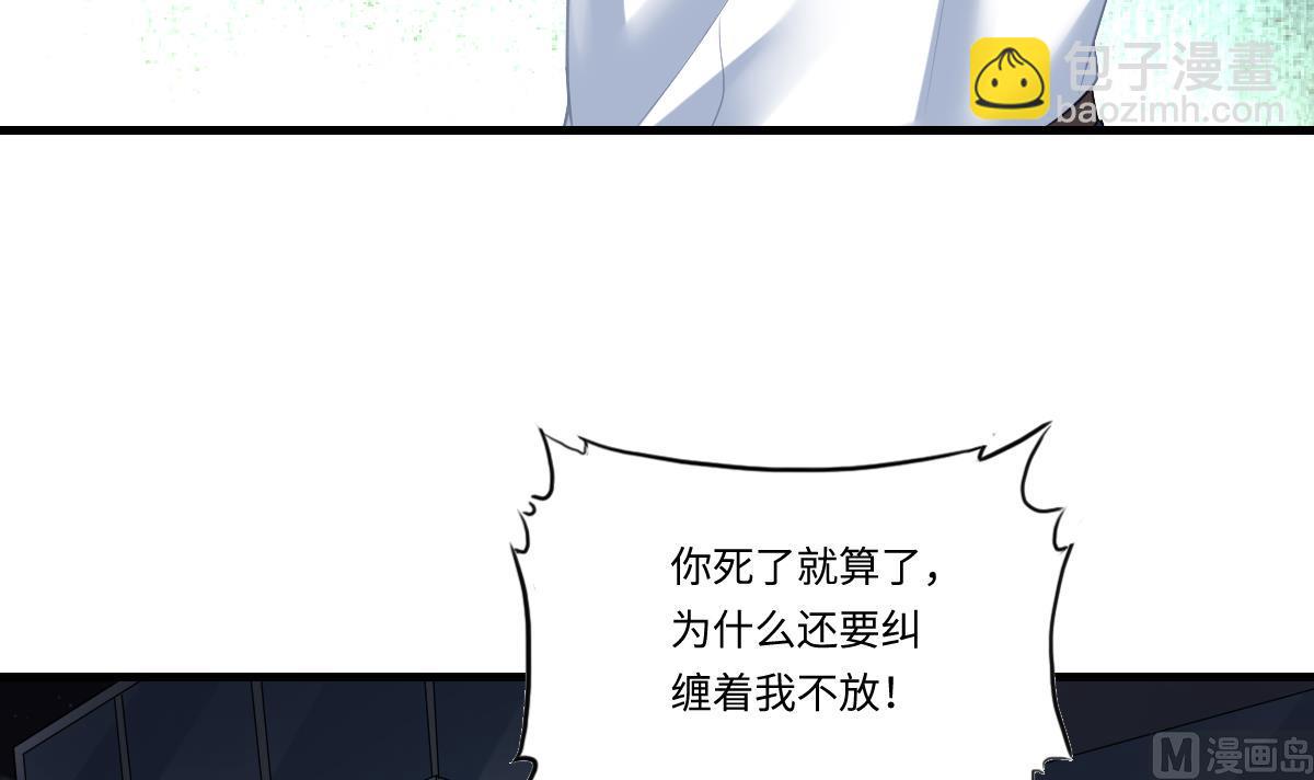 寄养女的复仇漫画,第190话 东鹏的下场2图