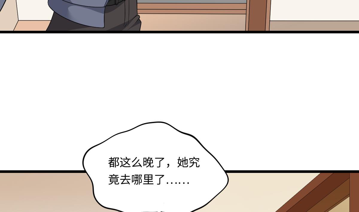 寄养女的复仇 漫画最新章节免费阅读漫画,第137话 程诺自杀2图