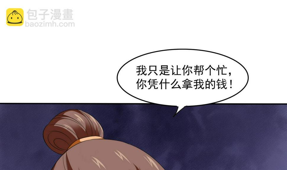 寄养女的复仇小说免费阅读漫画,第40话 不搭理你不代表怕你！1图