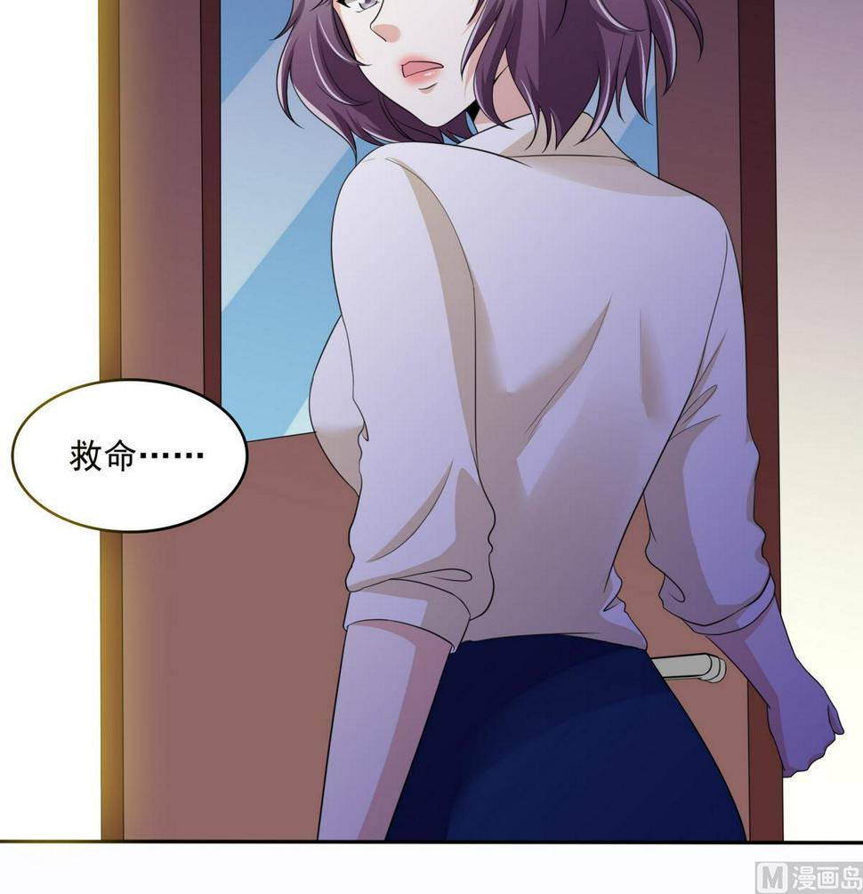 寄养女的复仇 漫画最新章节免费阅读漫画,第44话 谢谢你又救了我2图