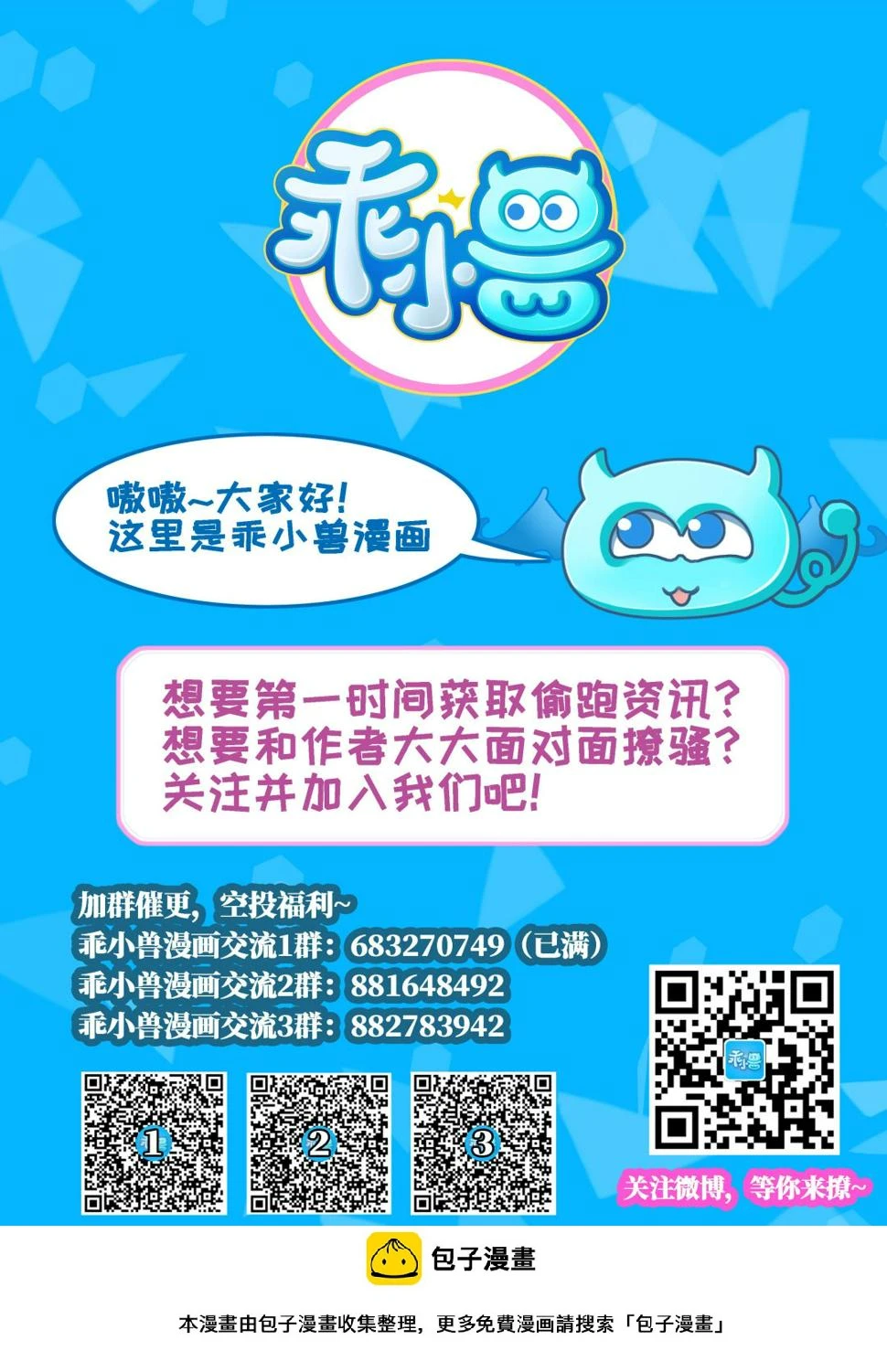 寄养女的复仇小说免费阅读漫画,第142话 你可以依赖我2图