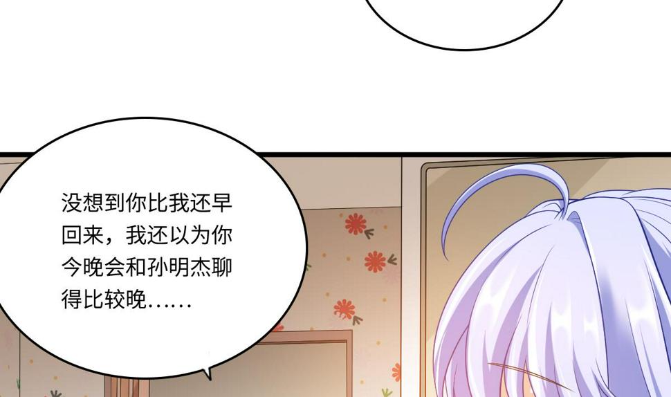 寄养女的复仇 漫画最新章节免费阅读漫画,第151话 和程诺的争吵2图