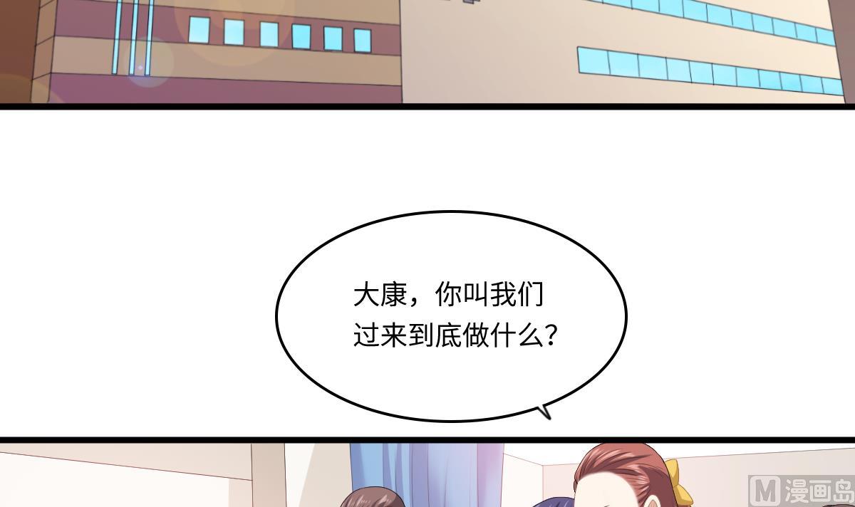 寄养女的复仇漫画,第172话 跟我下地狱2图