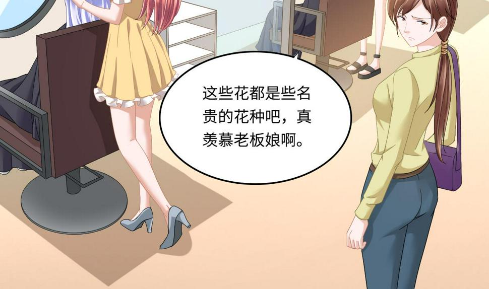 寄养女的复仇 漫画最新章节免费阅读漫画,第199话 林远征的威胁2图