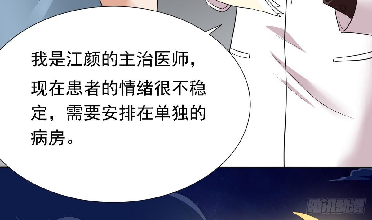 寄养女的复仇 漫画最新章节免费阅读漫画,第6话 深夜的不速之客2图