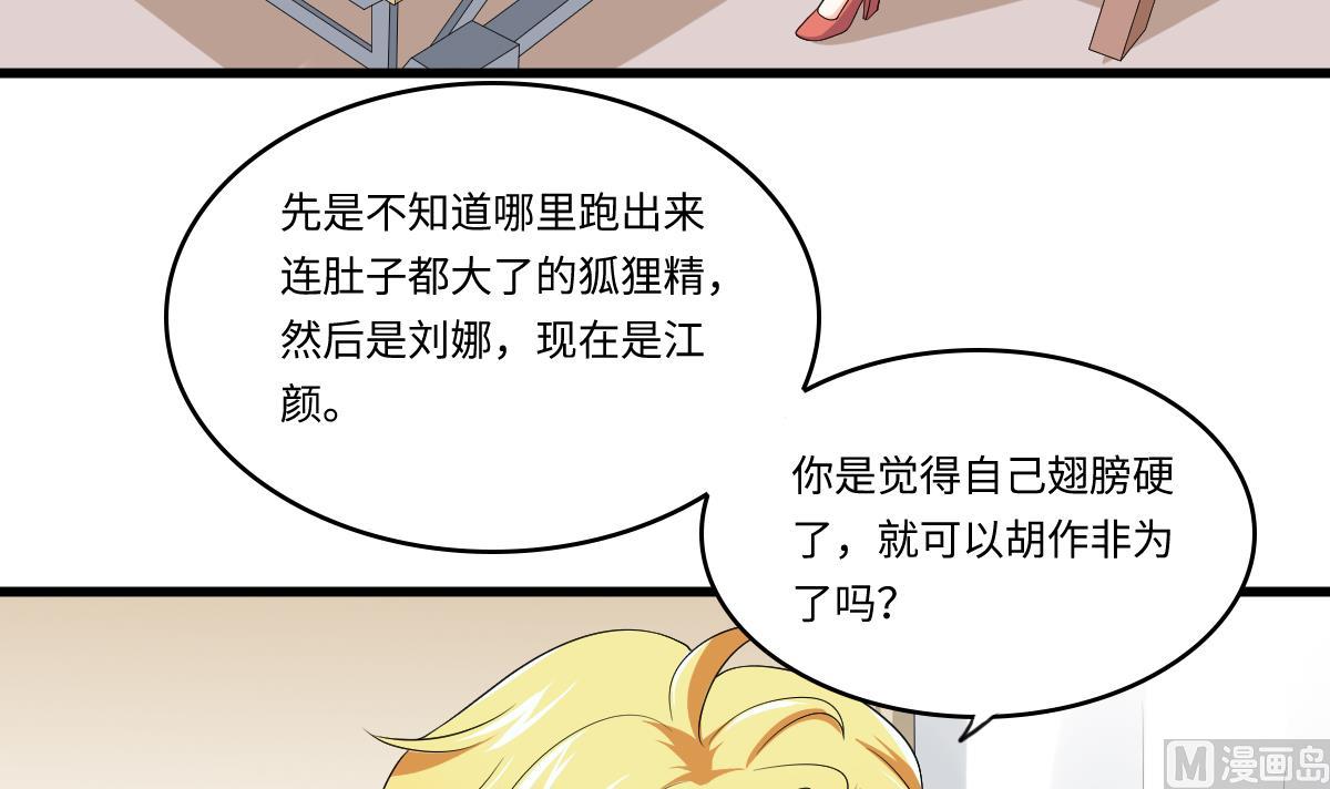 寄养女的复仇漫画,第132话 救下东鹏的孩子？2图