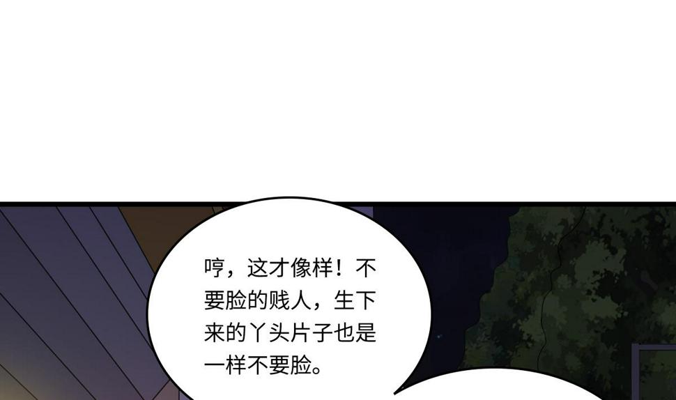 寄养女的复仇 漫画最新章节免费阅读漫画,第142话 你可以依赖我2图