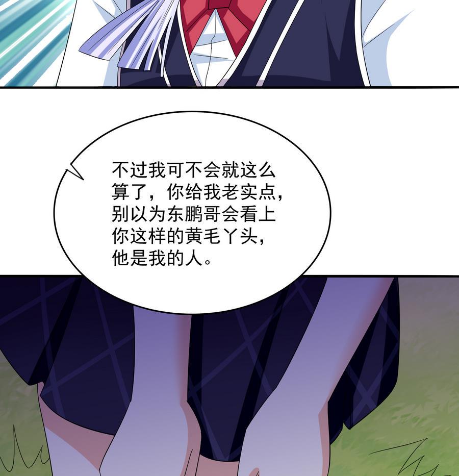 寄养女的复仇漫画,第66话 了不起的江小姐1图