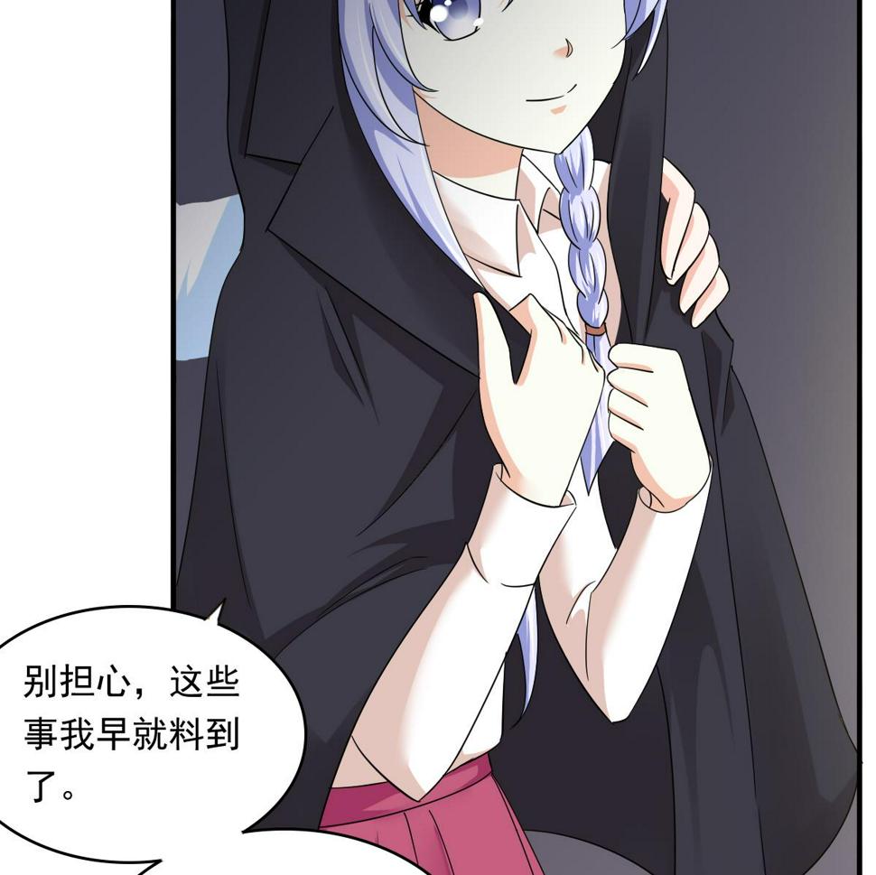 寄养女的复仇 漫画最新章节免费阅读漫画,第90话 孙明杰的温暖1图