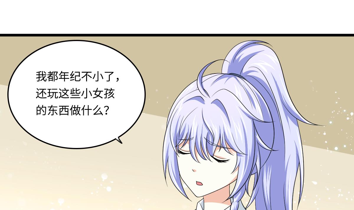 寄养女的复仇 漫画最新章节免费阅读漫画,第135话 程诺的变故1图