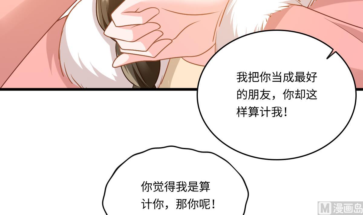 寄养女的复仇 漫画最新章节免费阅读漫画,第151话 和程诺的争吵2图