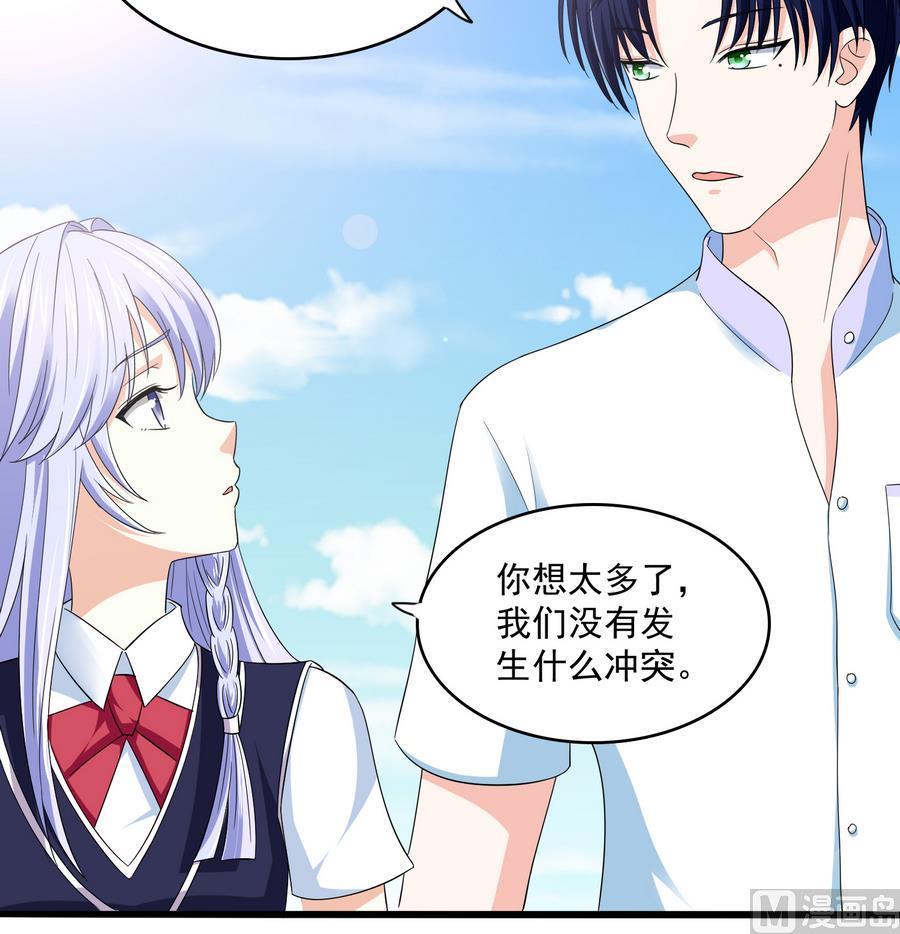 寄养女的复仇 漫画最新章节免费阅读漫画,第67话 拿回胸针2图