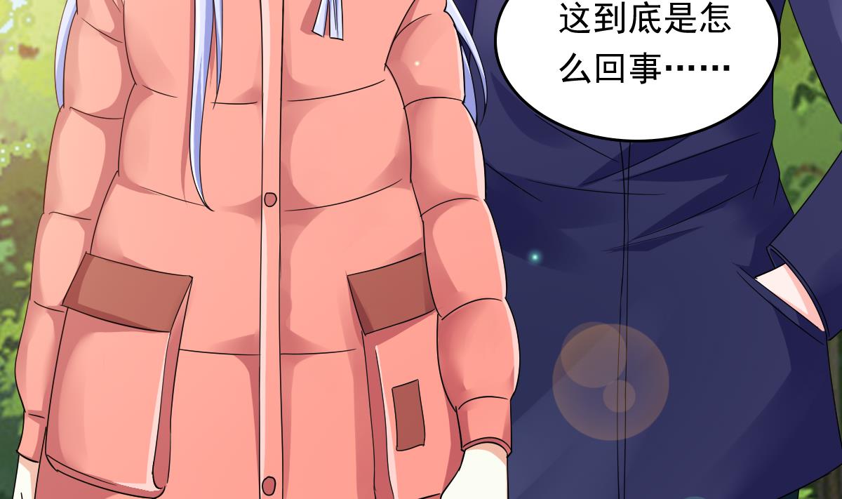 寄养女的复仇 漫画最新章节免费阅读漫画,第92话 再遇刘火火1图