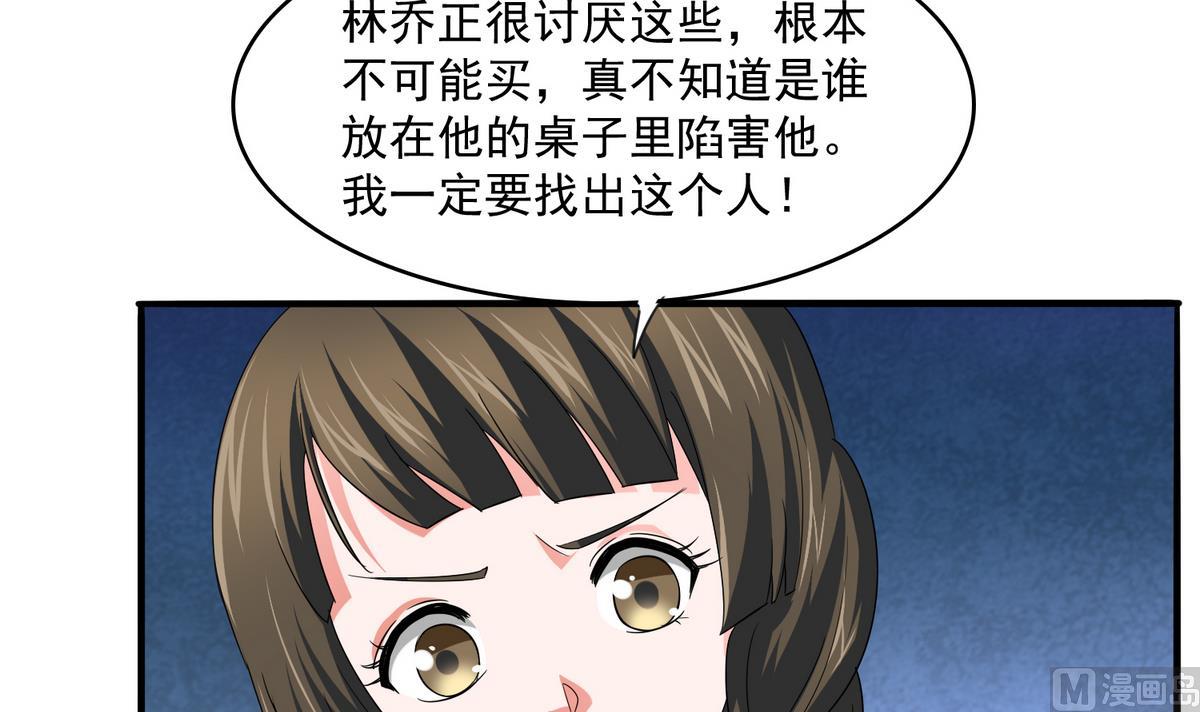 养女的复仇之路漫画,第57话 研究赃物1图