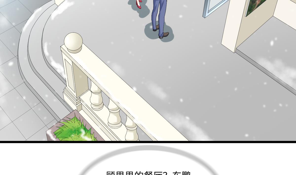 寄养女的复仇漫画,第162话 林乔正的吻1图