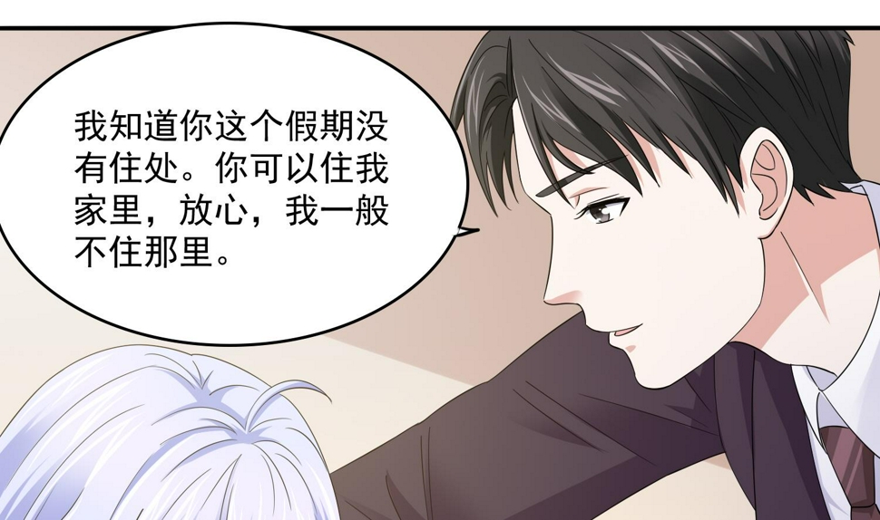 寄养女的复仇 漫画最新章节免费阅读漫画,第80话 争锋相对1图