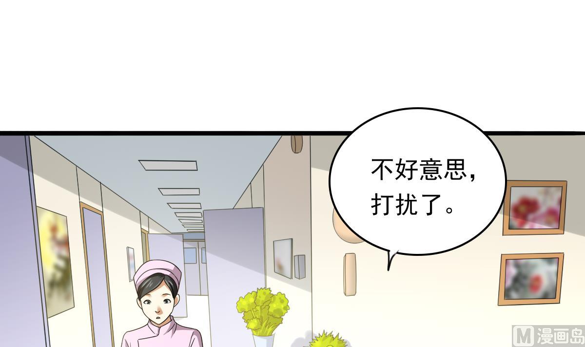 寄养女的复仇 漫画最新章节免费阅读漫画,第84话 妈妈留下的暗号1图
