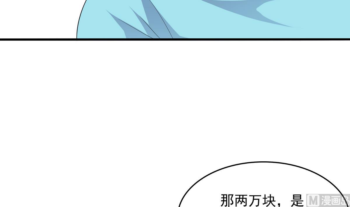 寄养女的复仇漫画,第56话 要被赶出学校？2图