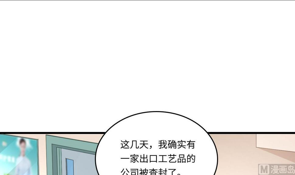 养女复仇结局漫画,第200话 撕开钟琼的真面目2图