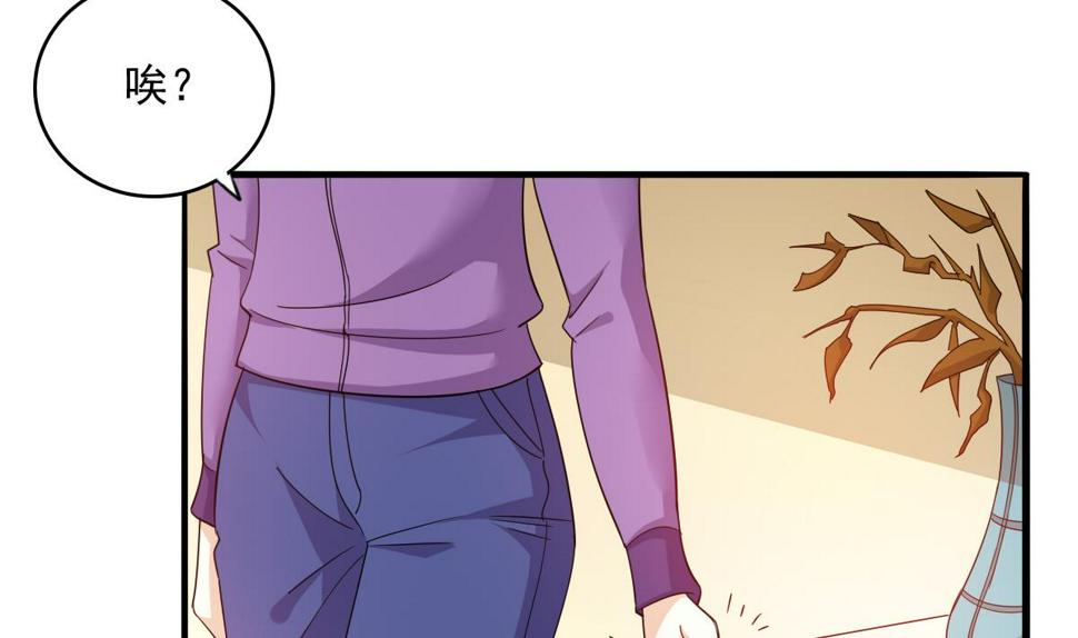 寄养女的复仇漫画,第99话 陪我演最后的戏2图