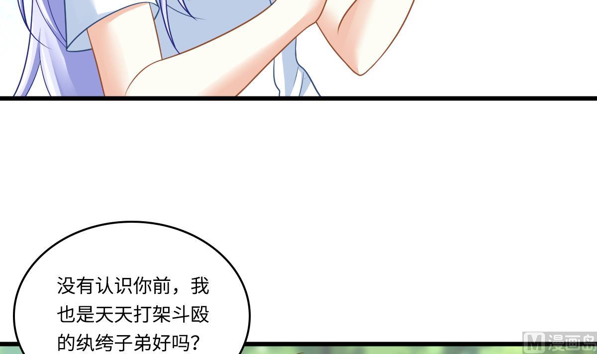 养女复仇之路漫画,第143话 想坑我？做梦2图