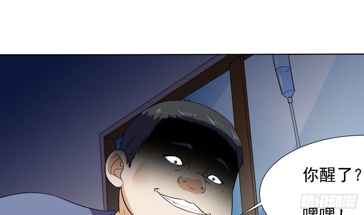 寄养女的复仇 漫画最新章节免费阅读漫画,第6话 深夜的不速之客1图