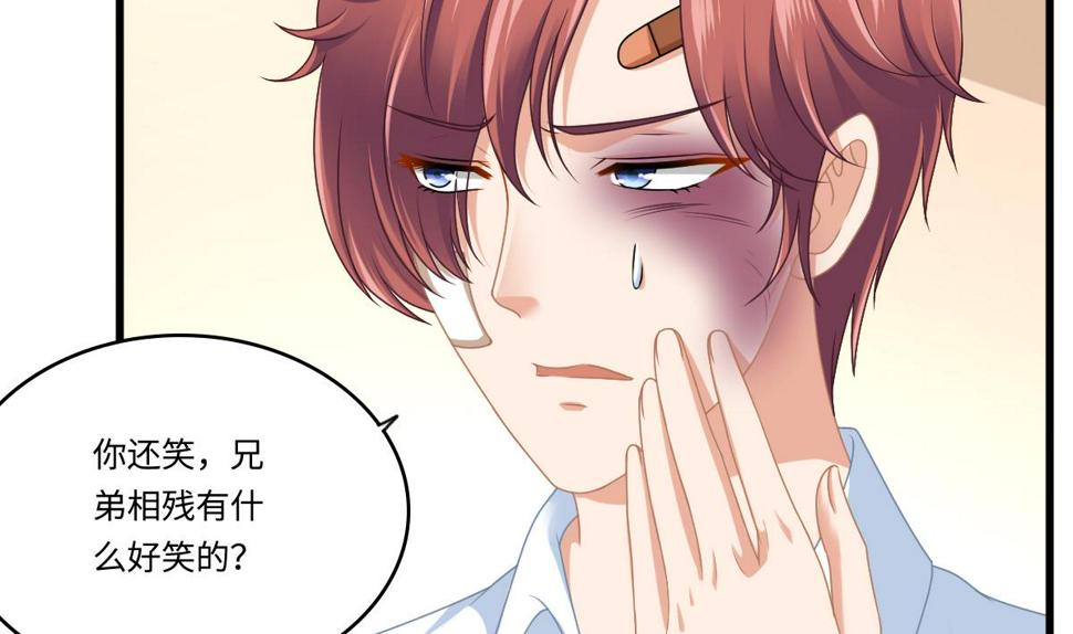 寄养女的复仇男主角是哪个漫画,第184话 你不能不管我！2图