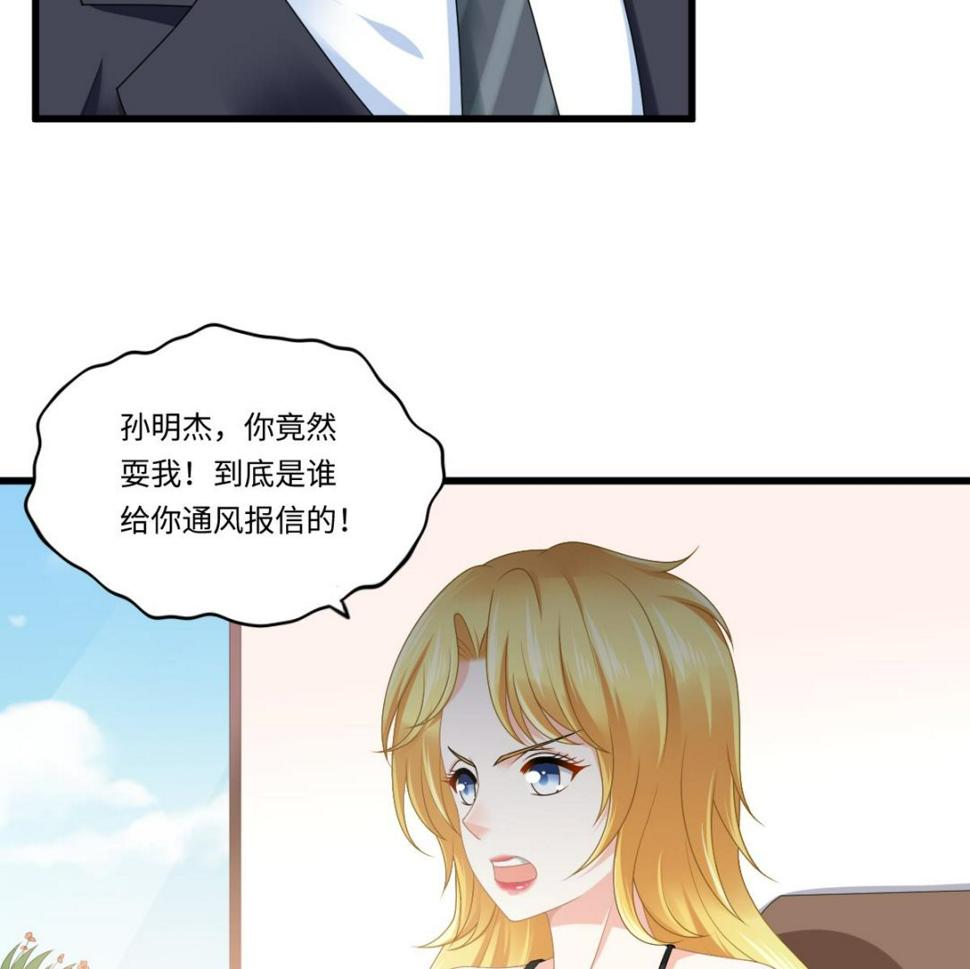 寄养女的复仇 漫画最新章节免费阅读漫画,第178话 你会后悔的2图