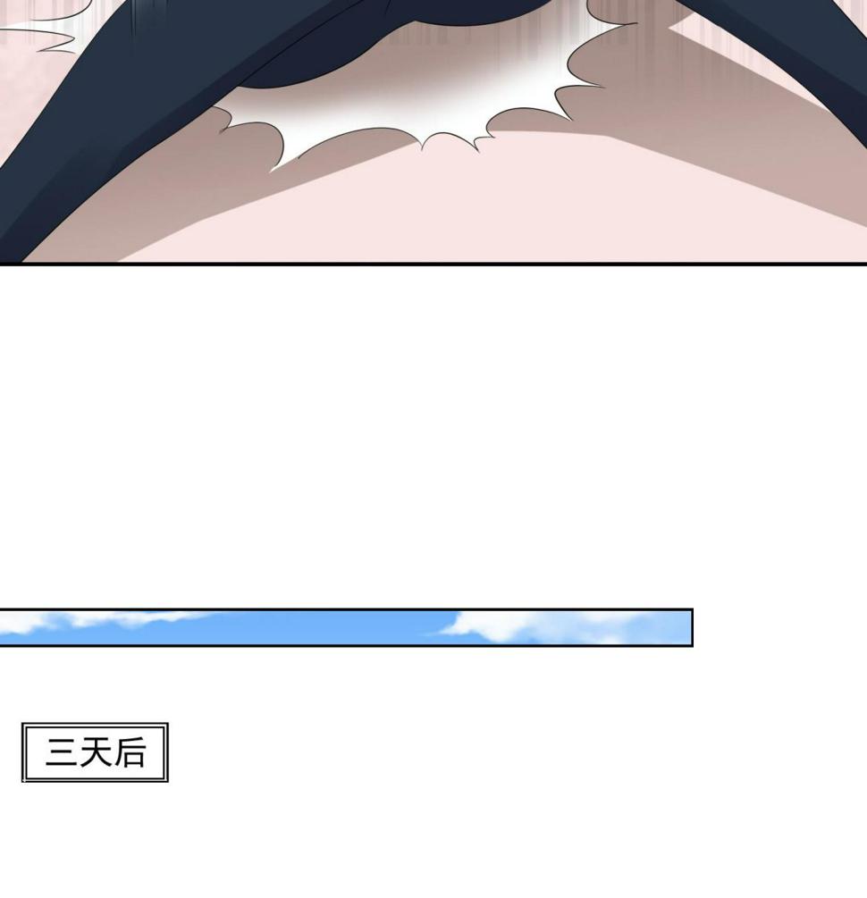 寄养女的复仇漫画,第77话 壁咚1图
