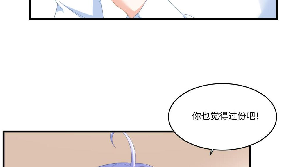 寄养女的复仇 漫画最新章节免费阅读漫画,第196话 孙明杰吃醋1图