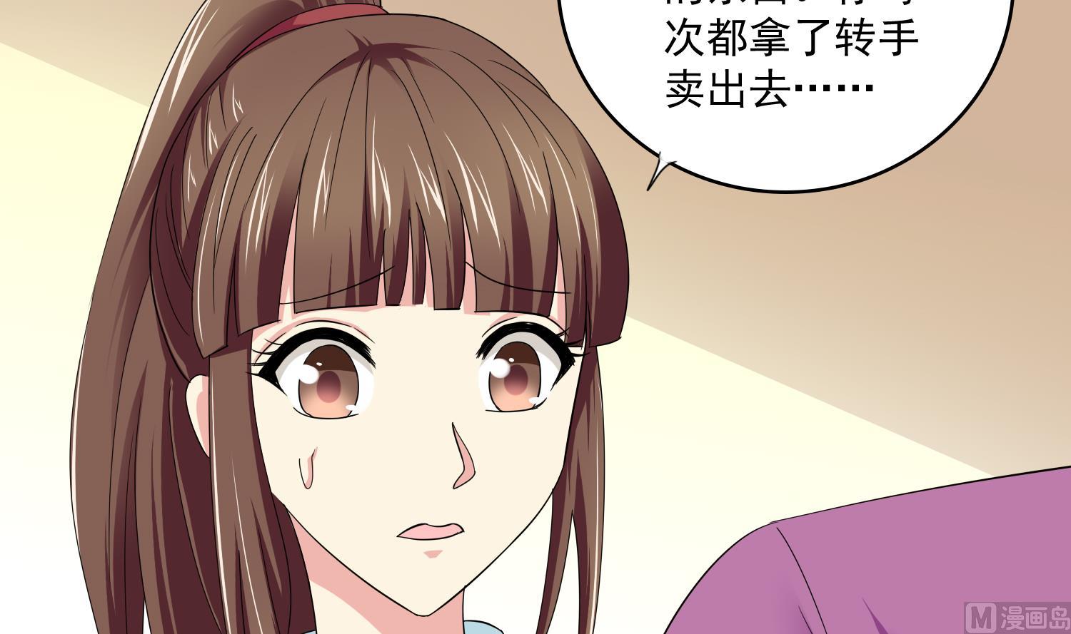 寄养女的复仇 漫画最新章节免费阅读漫画,第81话 你就是个傻子1图