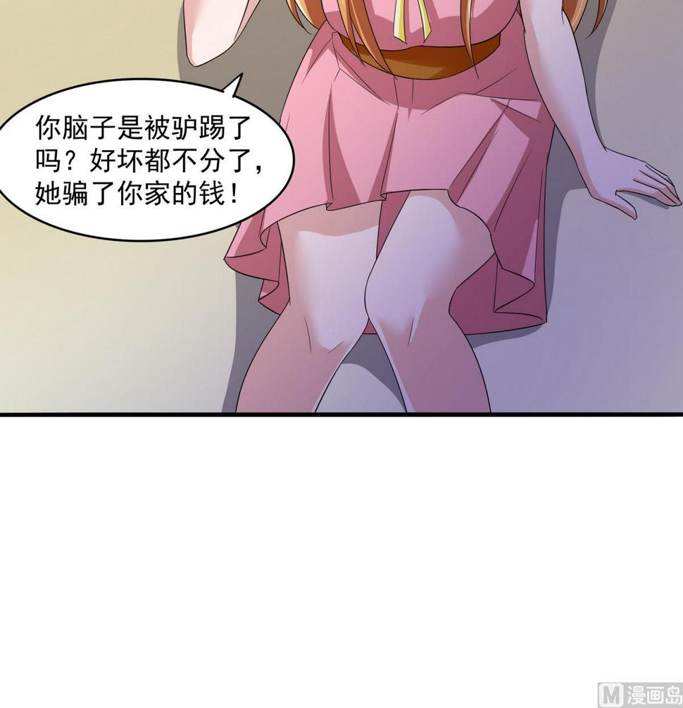 寄养女的复仇 漫画最新章节免费阅读漫画,第52话 我这辈子就缠上你了2图