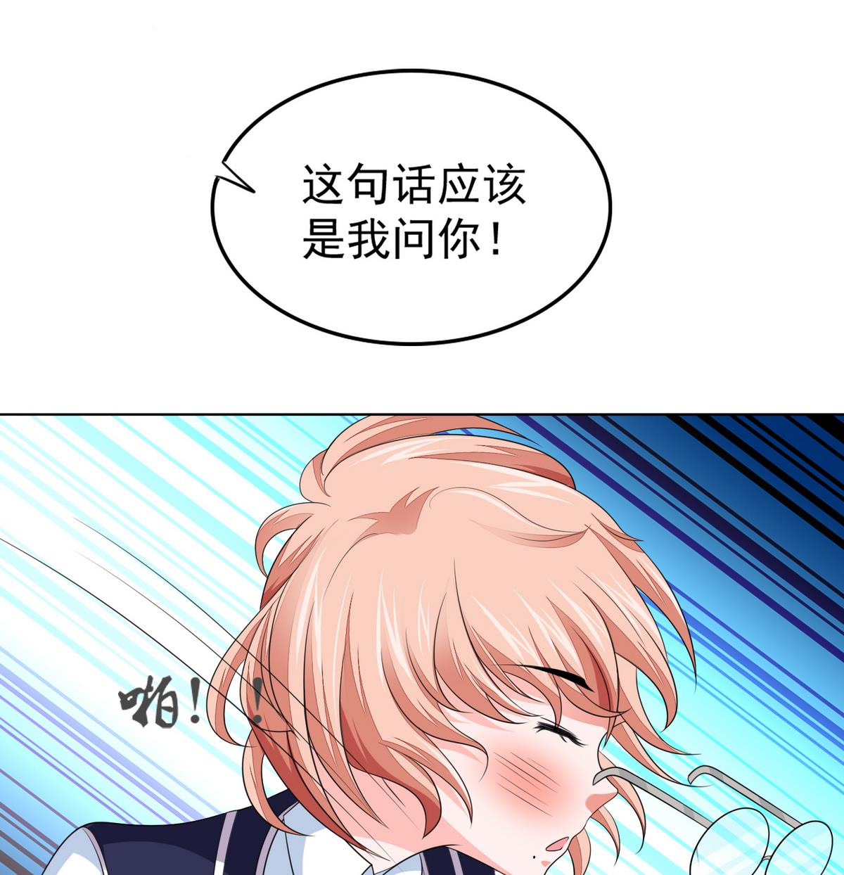 寄养女的复仇男主角是哪个漫画,第58话 找到栽赃者2图