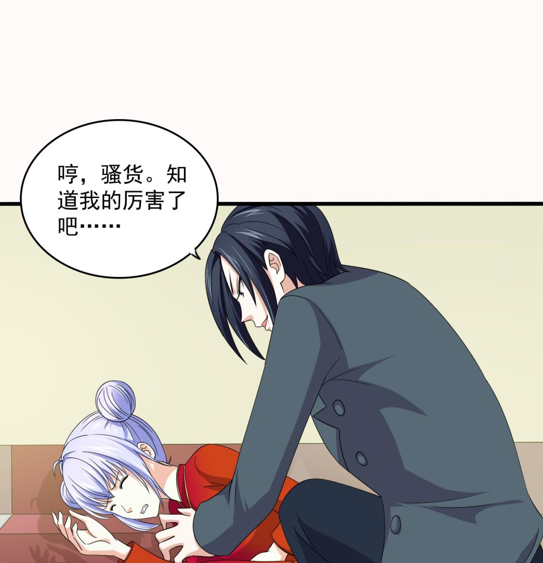 寄养女的复仇漫画,第74话 东鹏出手帮忙2图