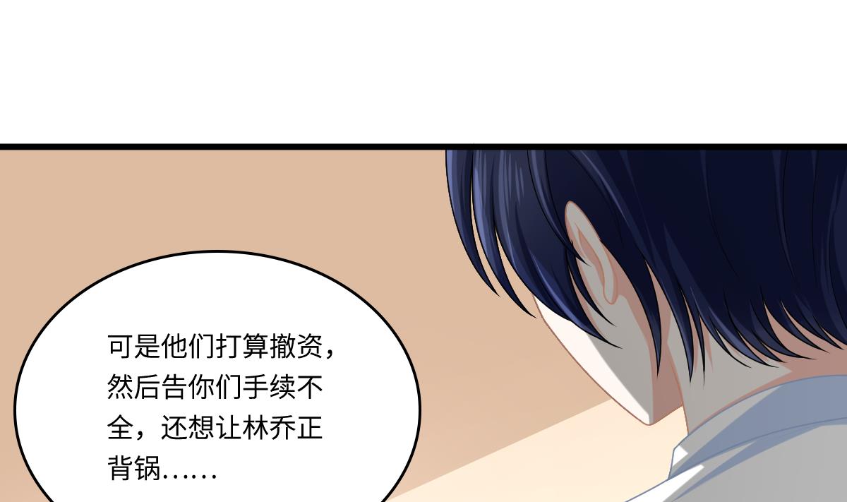 寄养女的复仇男主角是哪个漫画,第184话 你不能不管我！1图