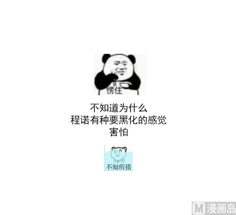 败家养女复仇漫画,第72话 无奈之下的选择2图