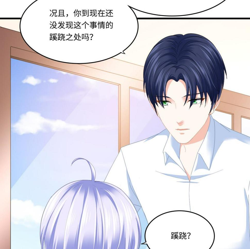 寄养女的复仇 漫画最新章节免费阅读漫画,第196话 孙明杰吃醋2图