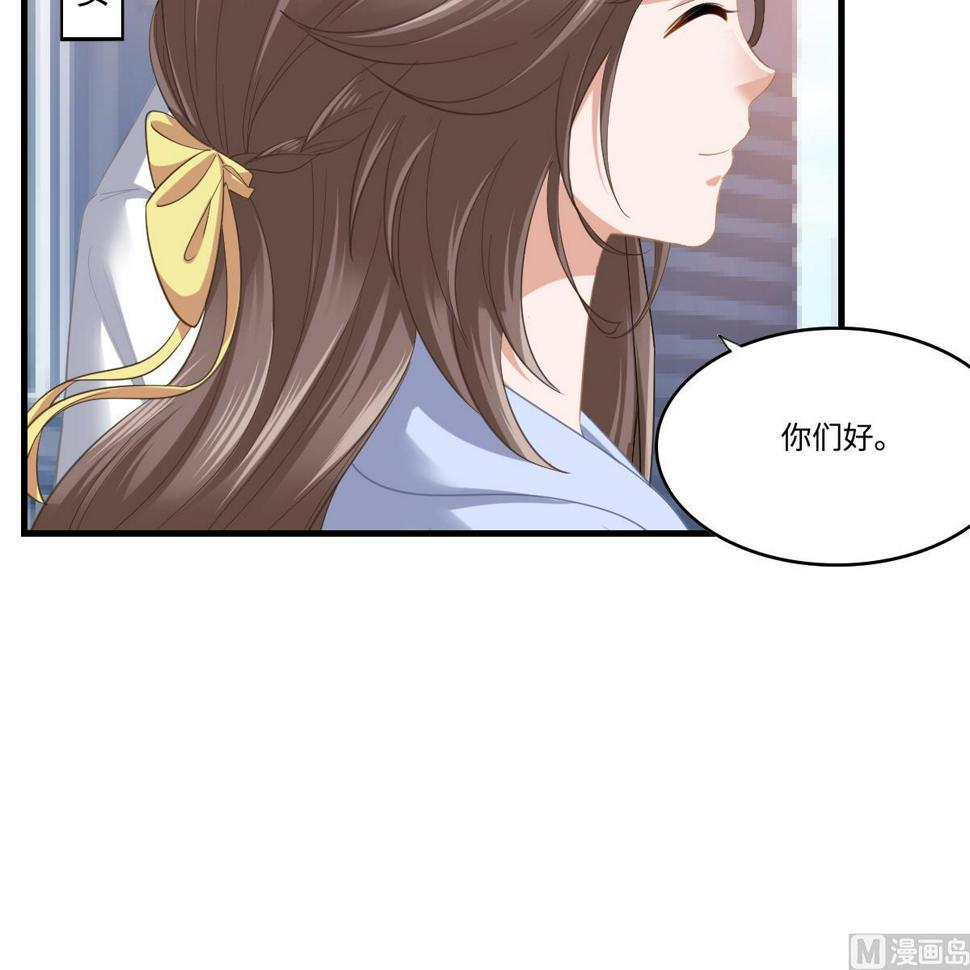 寄养女的复仇 漫画最新章节免费阅读漫画,第188话 我要订婚了1图