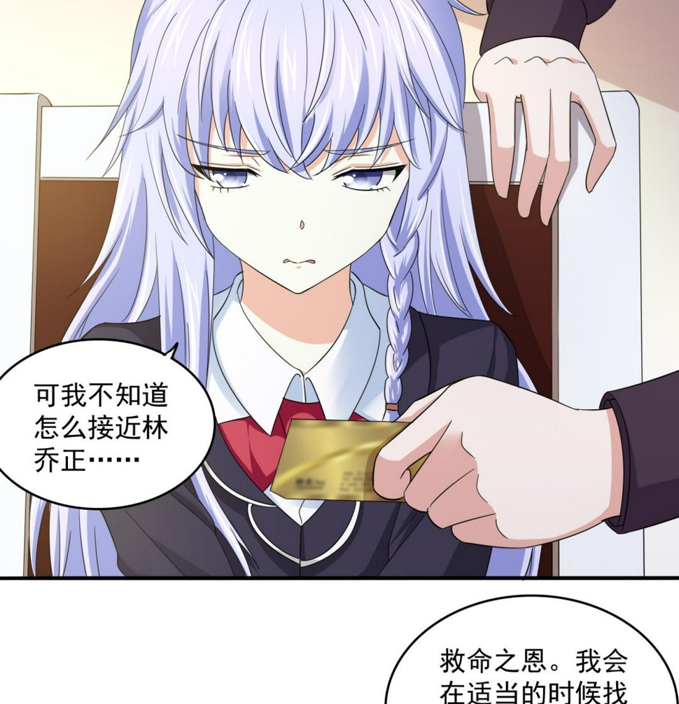 寄养女的复仇 漫画最新章节免费阅读漫画,第80话 争锋相对1图