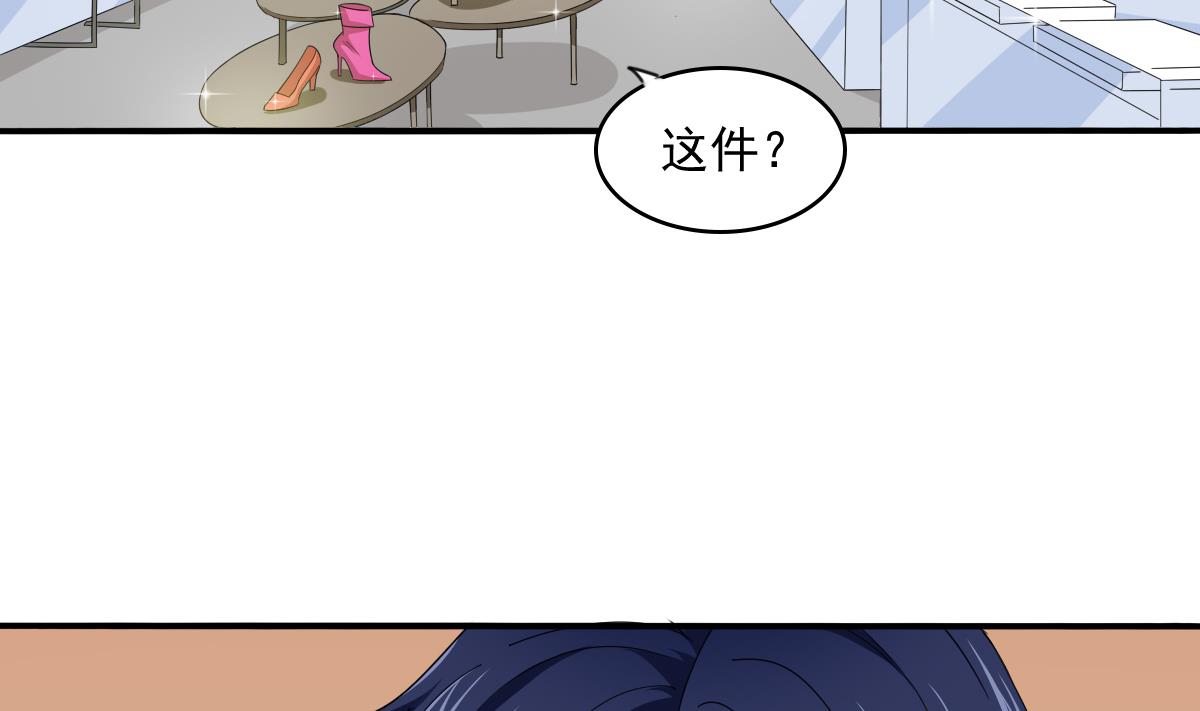 寄养女的复仇 漫画最新章节免费阅读漫画,第90话 孙明杰的温暖1图
