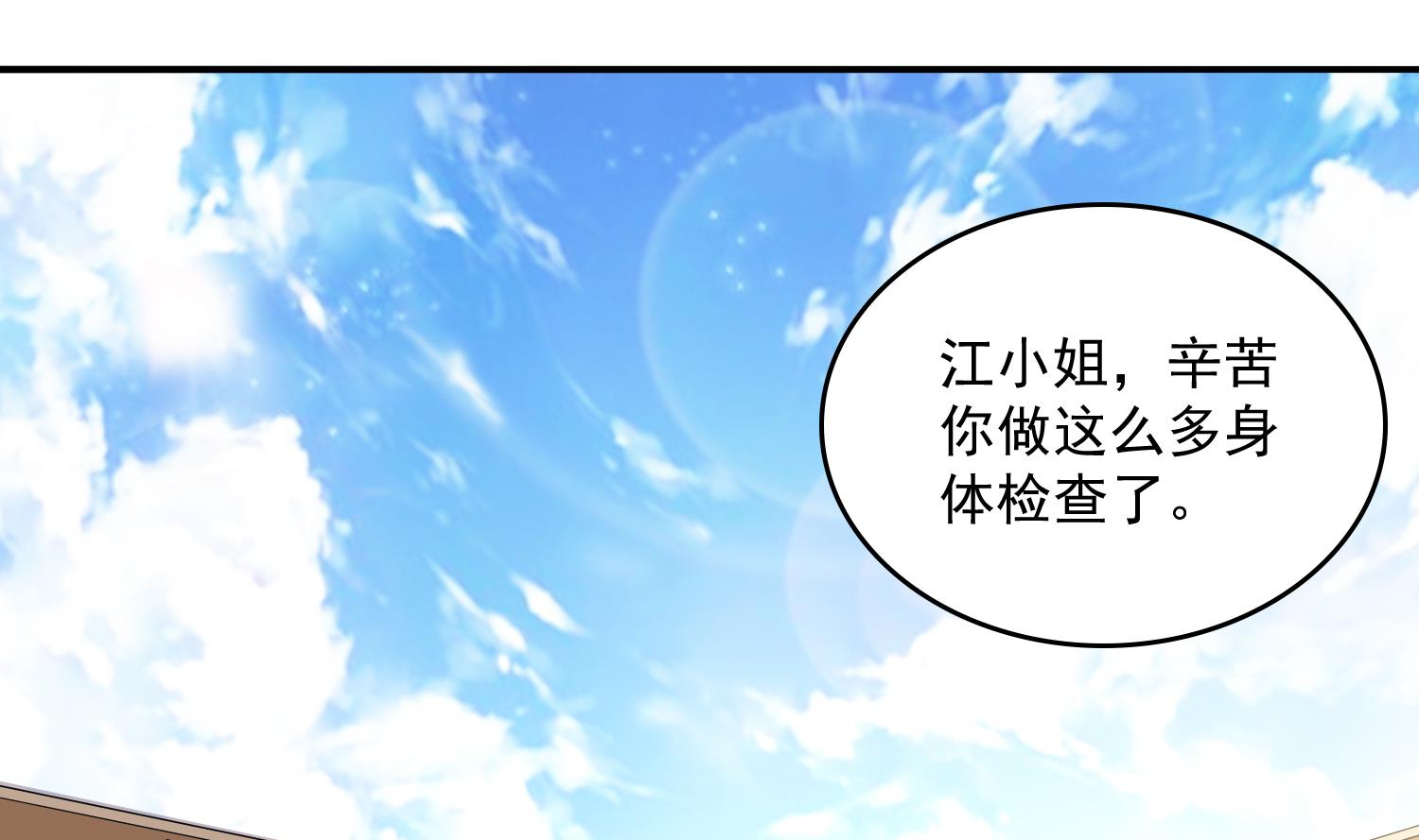 寄养女的复仇漫画,第76话 该恨谁？2图